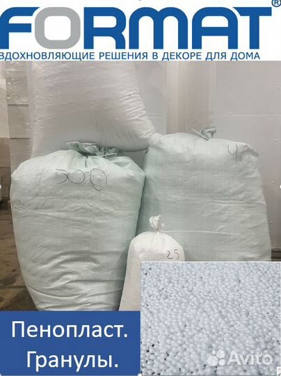 Наполнитель, Пенопласт,Гранулы