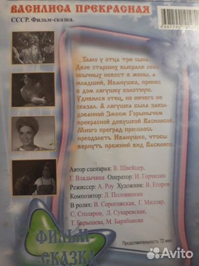 Диски с детскими фильмами СССР (цена за два диска)