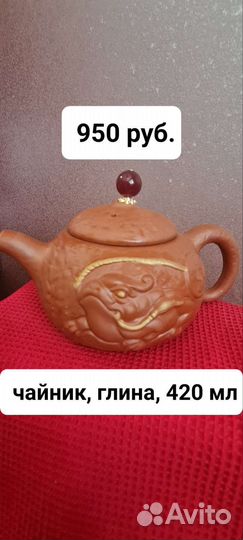 Чайники и наборы для чайных церемоний