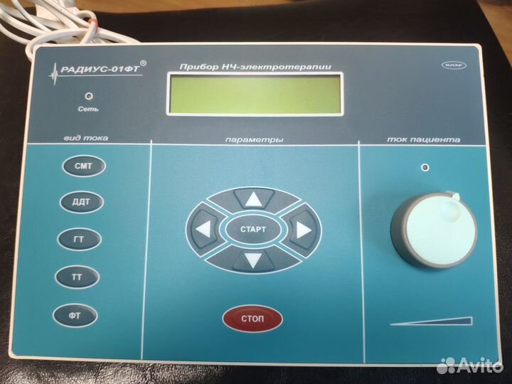 Физиотерапия Радиус-01 фт