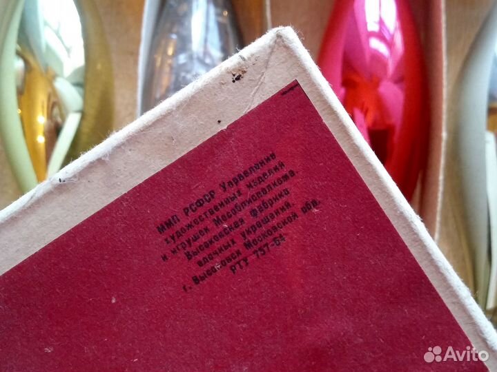 Сосульки.Новогодний набор РСФСР