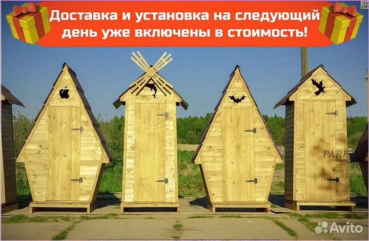 Дачный туалет с дельфином UVH