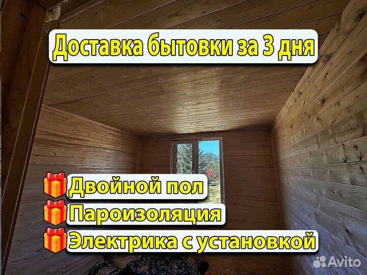 Бытовка для проживания