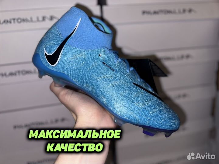 Бутсы Nike Phantom Luna Elite FG