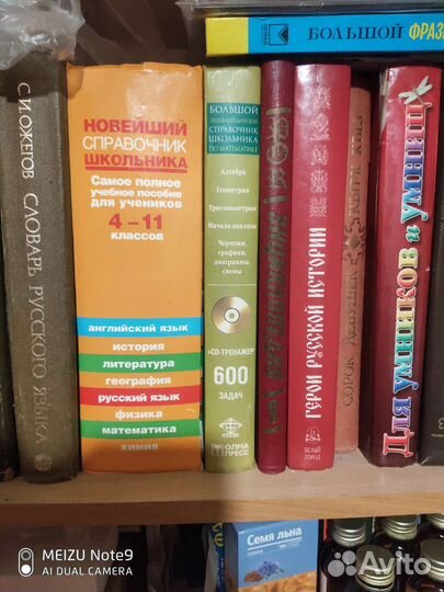 Энциклопедии. Книги.Словари