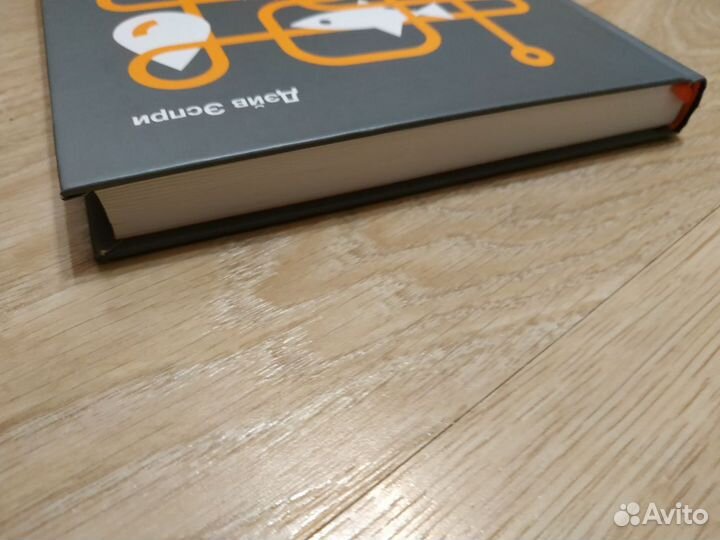 Биохакинг мозга. Дэйв Эспри