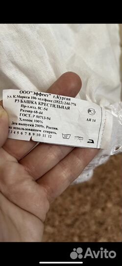 Крестильная рубашка детская