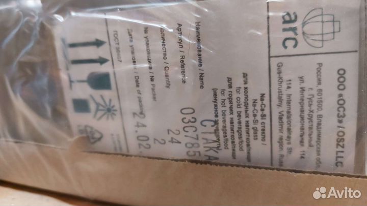 Стаканы новые