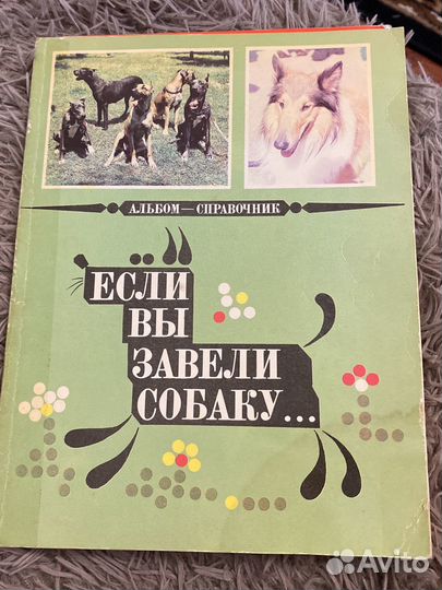Книги про животных
