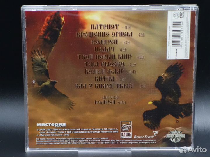 Ария Компакт диски CD DVD