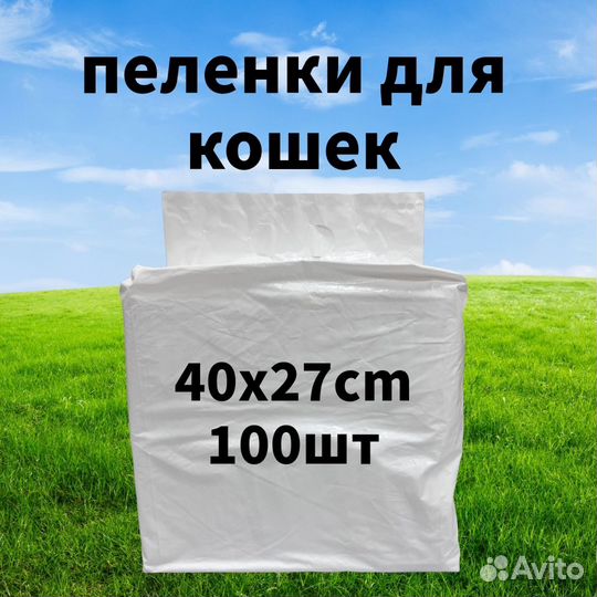 Пеленки для животных,40х27см,100шт