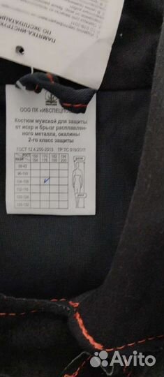 Сварочный костюм летний