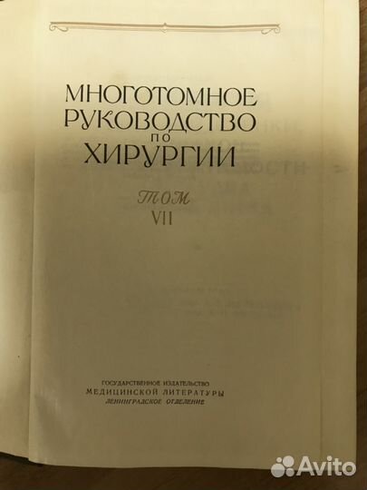 Руководство по хирургии брюшной полости