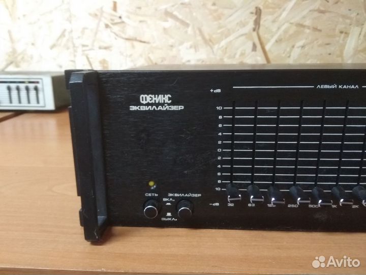 Эквалайзер феникс 005 + ручки для стойки. Пломбы
