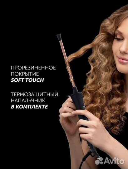 Плойка для афрокудрей