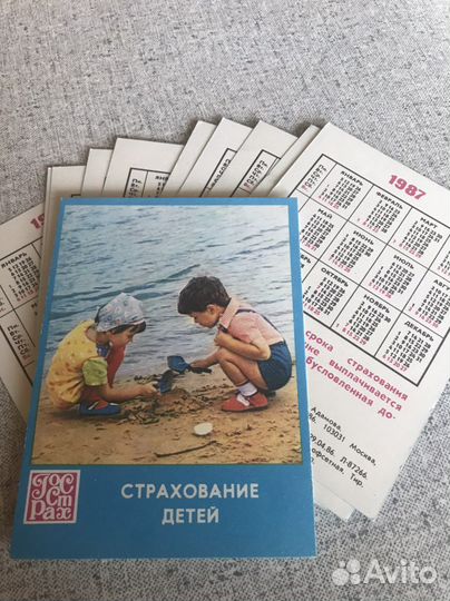 Конверты, календари СССР