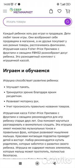 Развивающие игрушки