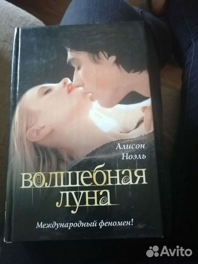 Волшебная луна