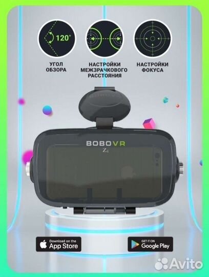 Очки виртуальной реальности