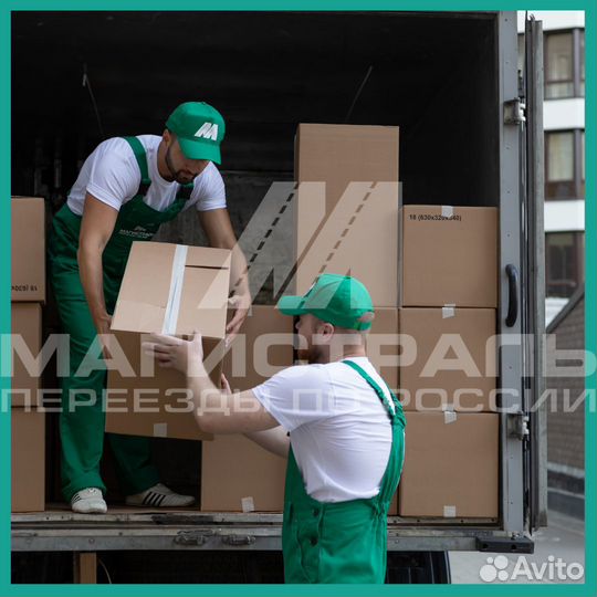 Переезды, только от 200 км и от 200 кг