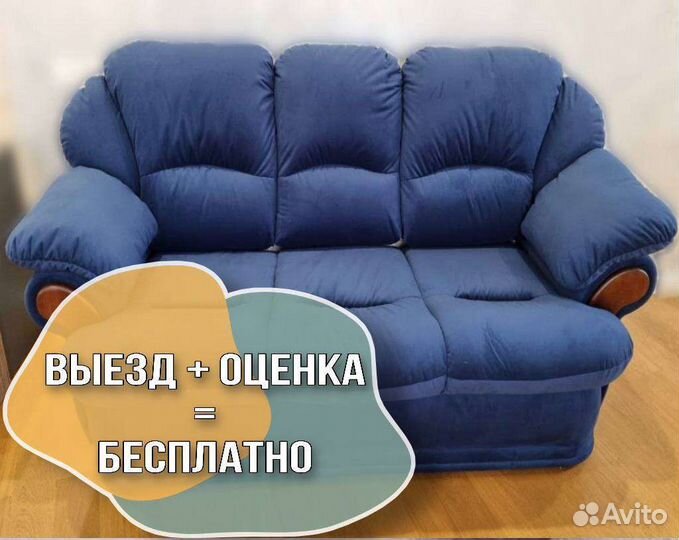 Перетяжка и Ремонт мягкой мебели. WhatsApp 24 часа