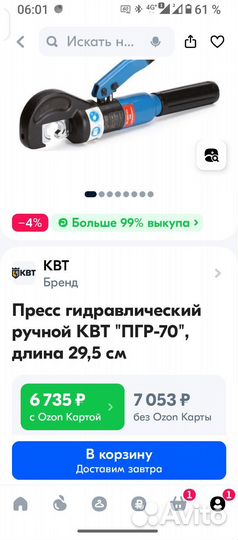 Пресс гидравлический ручной квт 