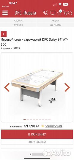 Аэрохоккей