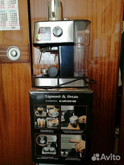 Кофемашина