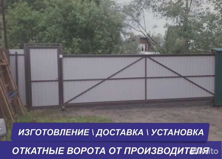 Ворота 