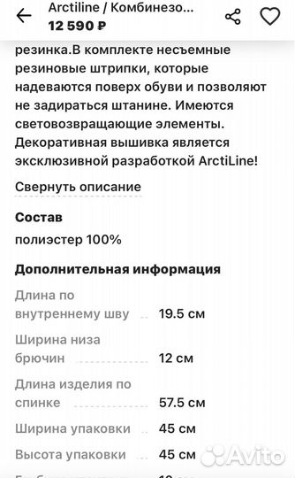 Зимний комбенезон трансформер ArctiLine