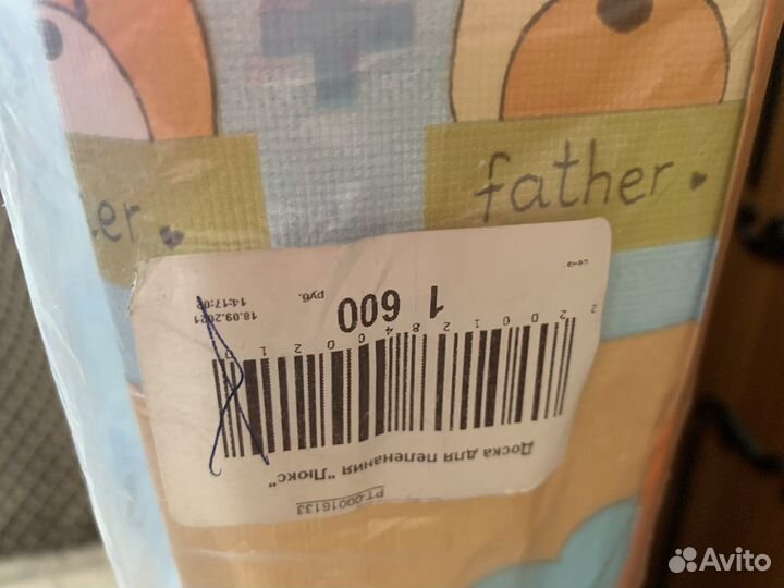 Пеленальная доска