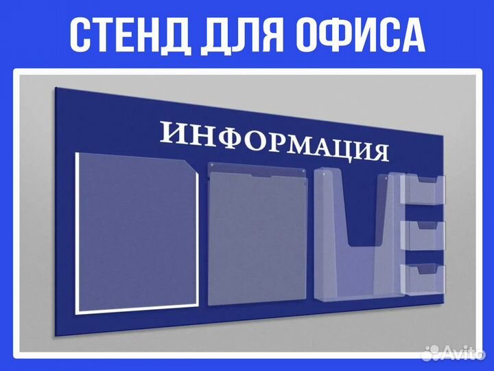 Таблички / Информационные стенды / Указатель
