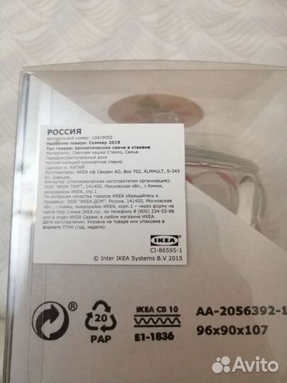 Ароматическая свеча IKEA