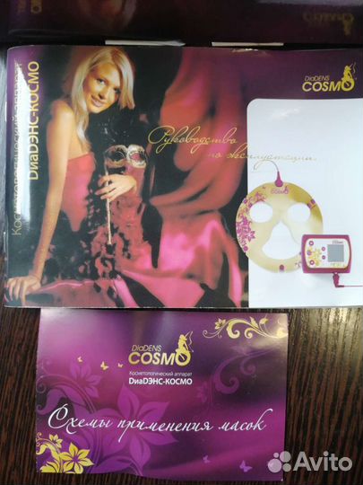 Косметический аппарат Диадэнс-космо