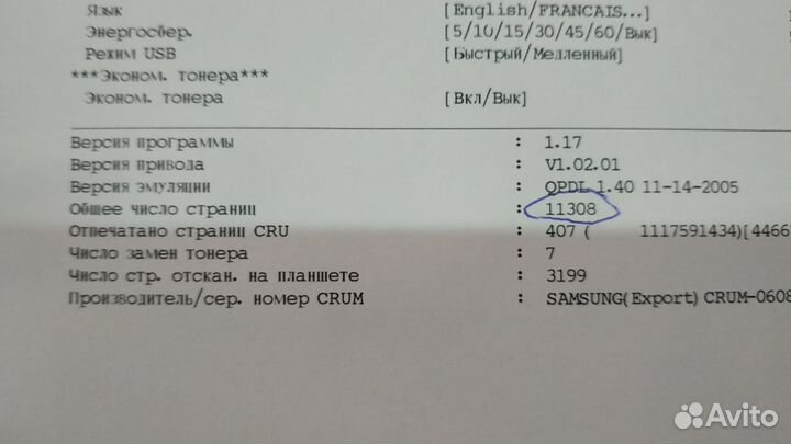 Мфу Samsung SCX-4220 + Гарантия