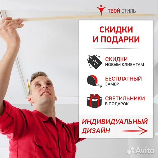 Натяжные потолки. Бесплатный замер