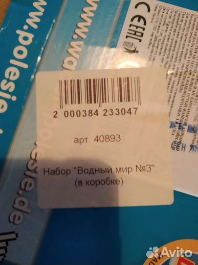 Игровой стол,Водный мир