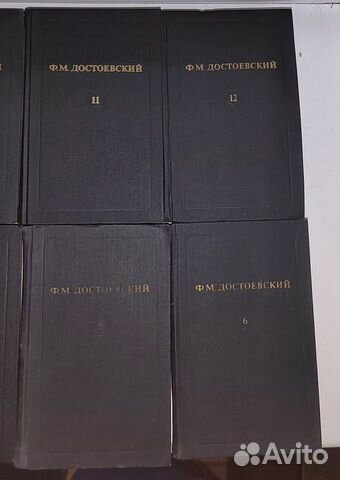 Книги. Сборник Достоевсвого. 12 томов объявление продам