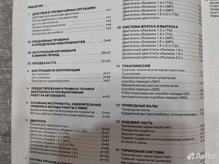 Продам руководство по эксплуатации