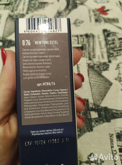 Тонирующая маска newtone estel