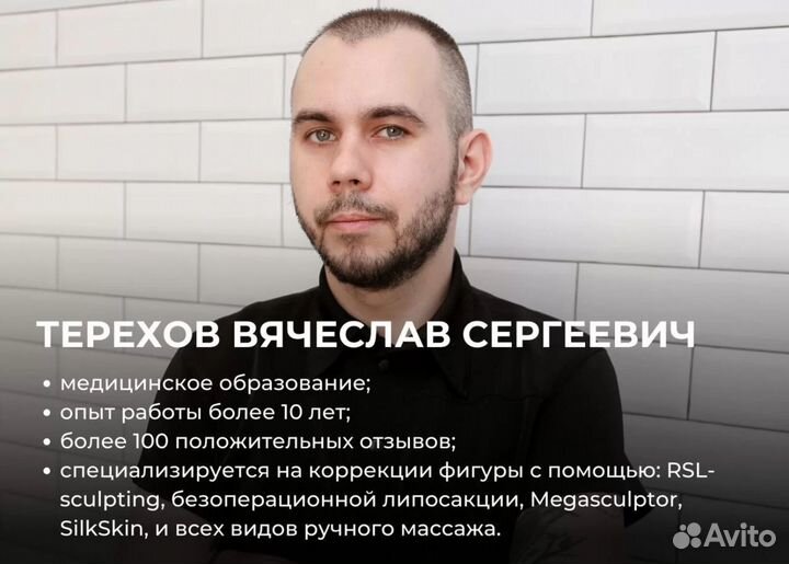 Коррекция фигуры безоперационная липосакция