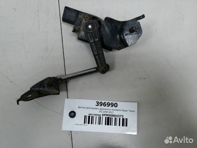 Датчик регулировки дорожного просвета Nissan Teana