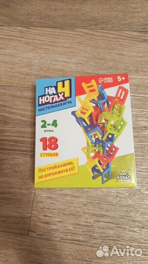 Настольная игра