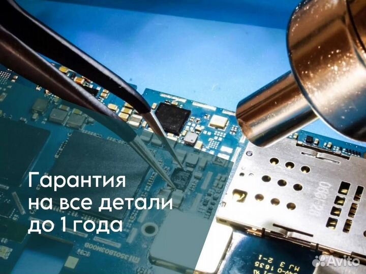 Ремонт телефонов, iPhone, iPad, Ремонт ноутбуков