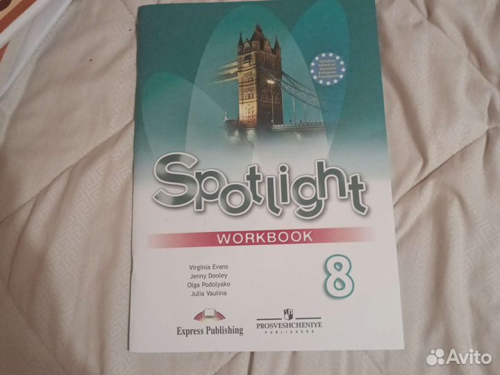 Рабочая тетрадь по английскому 8 класс