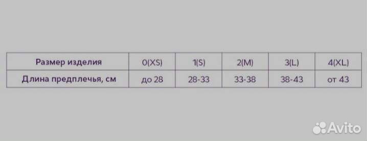 Бандаж для плечевого сустава