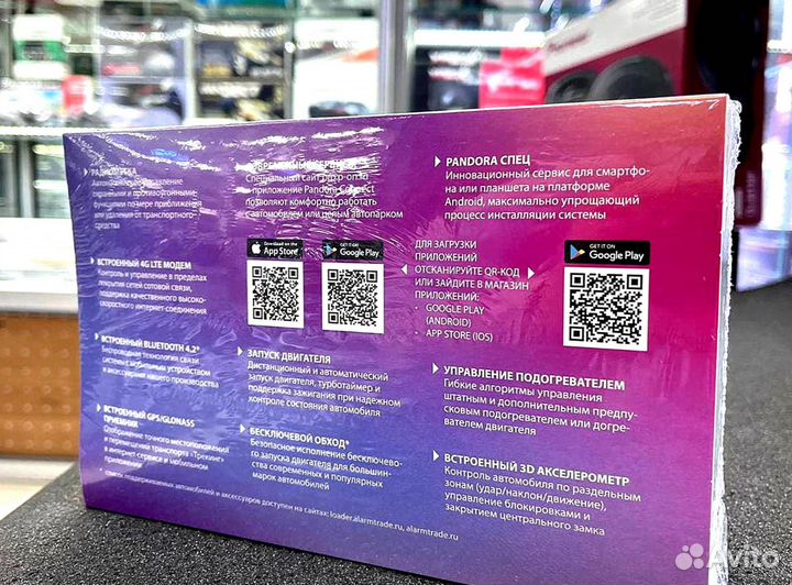 Сигнализация Pandora DX 4GS plus