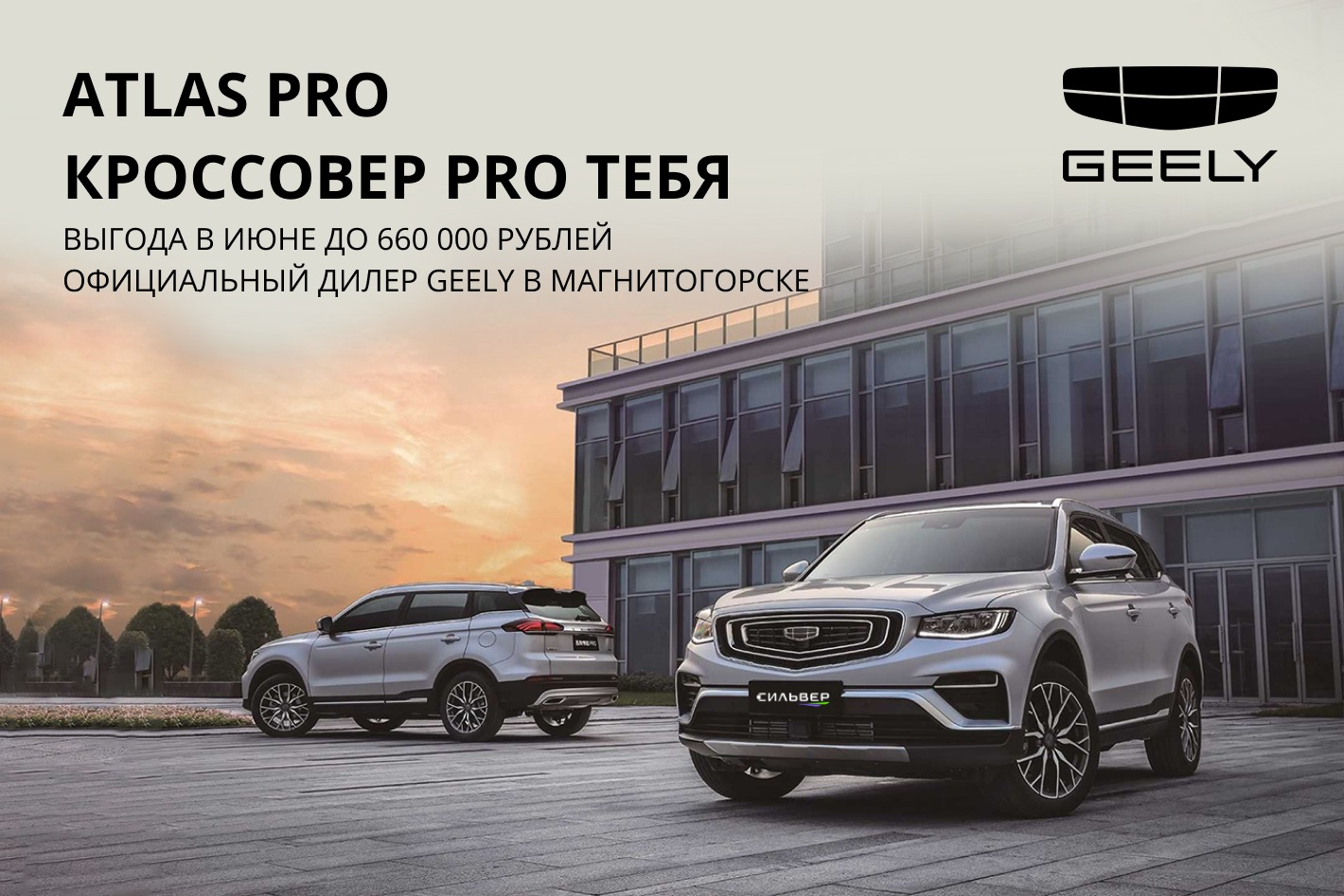 СИЛЬВЕР.GEELY. Профиль пользователя на Авито