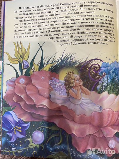 Детские книги пакетом