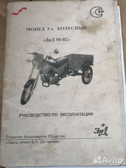 Зид 50 02
